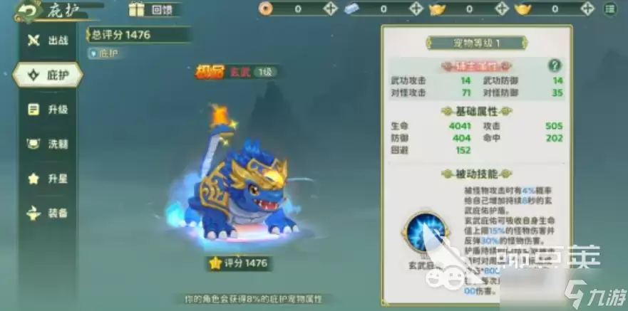 热血江湖归来玄武怎么玩 热血江湖归来玄武玩法指南