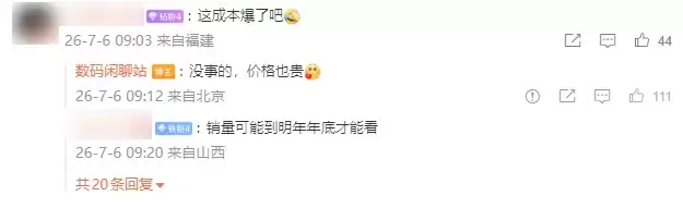 某厂工程机曝光：2nm芯片+双2亿影像，目标冲击万元档，预计为小米18 Pro Max