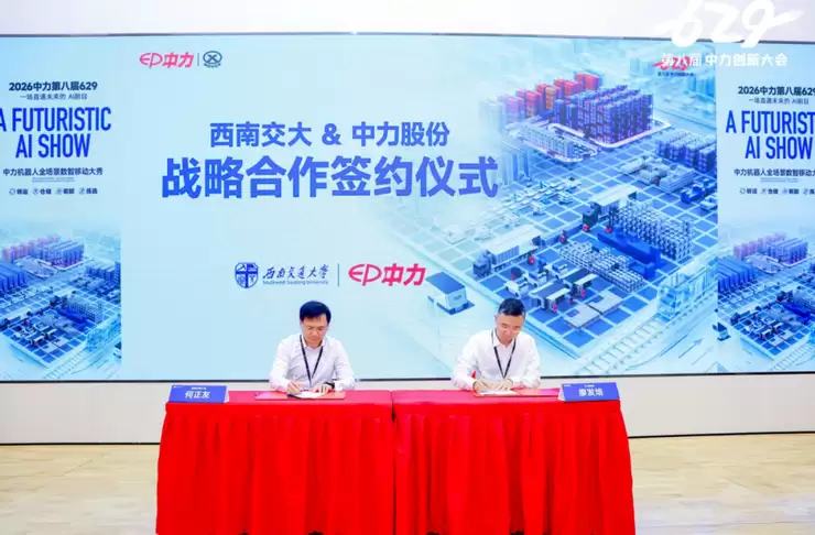 全场景数智移动重塑产业未来!中力第八届 629 创新发布大会盛大启幕