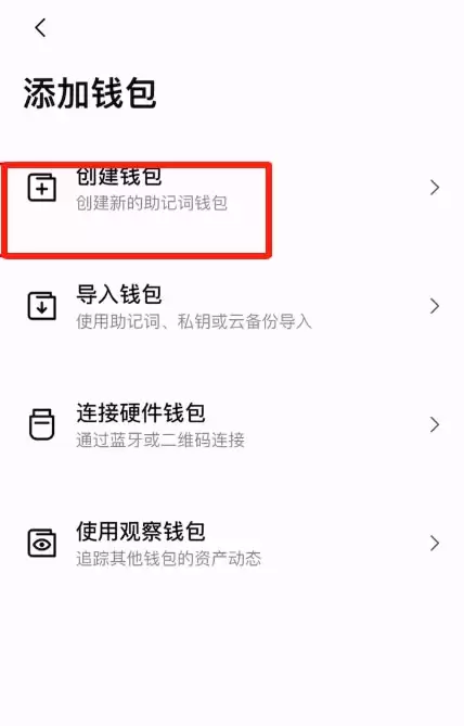 比特币常用的wallet类型有哪些?为什么选择OKX Web3wallet?