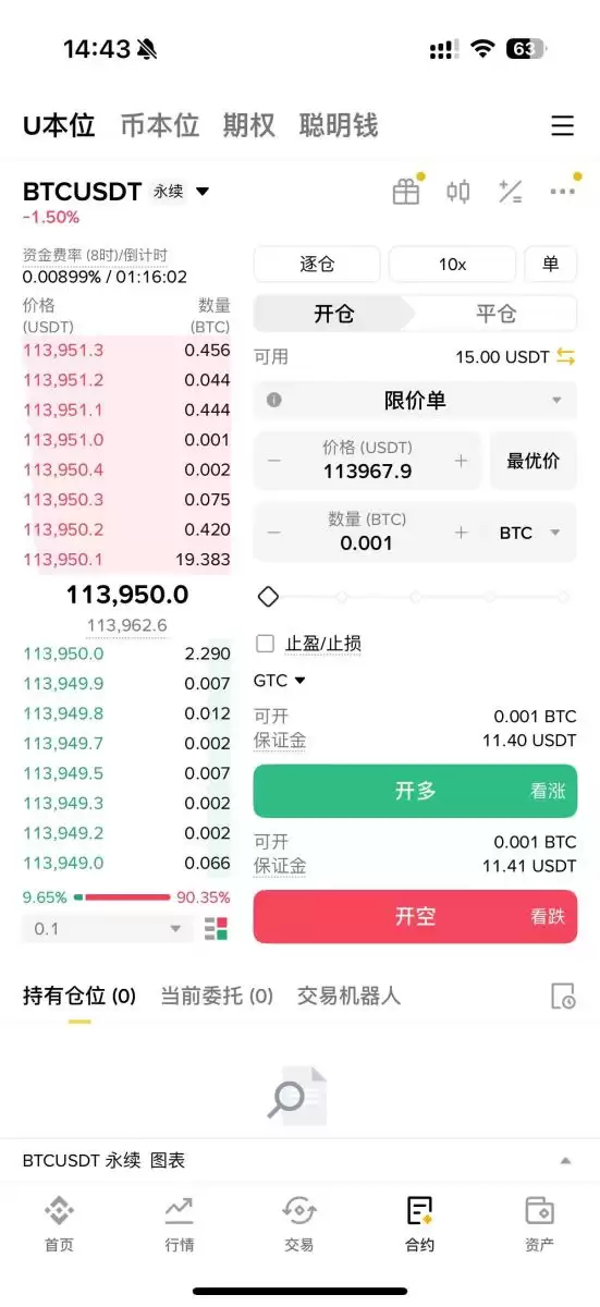 币安合约交易界面详解
