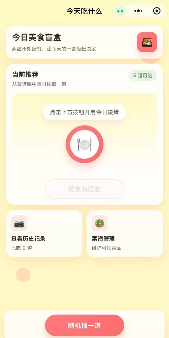 微信小微体验:AI 把事情做到最后一步,然后停下了