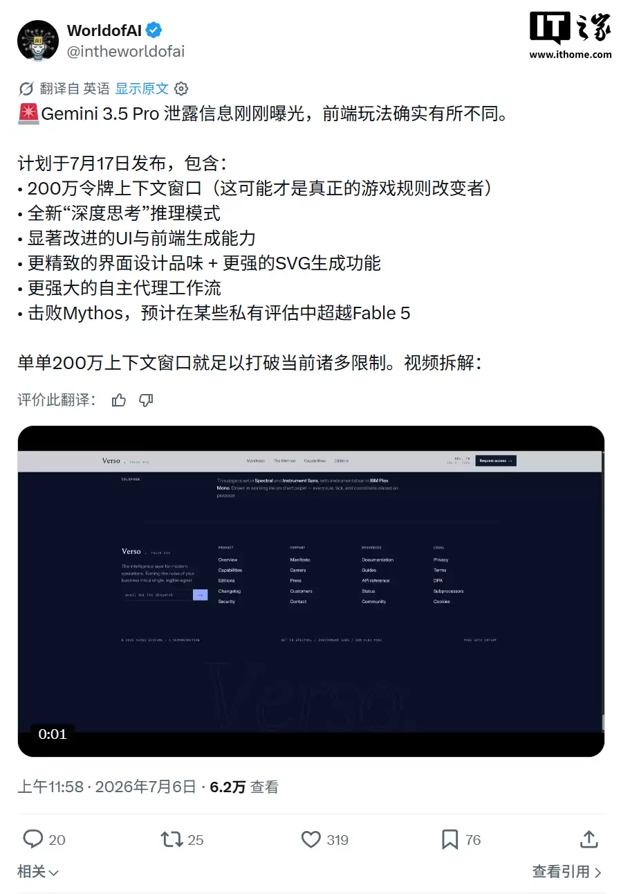 谷歌Gemini 3.5 Pro曝200万Tokens上下文,前端部分AI测试赶超Claude Fable 5