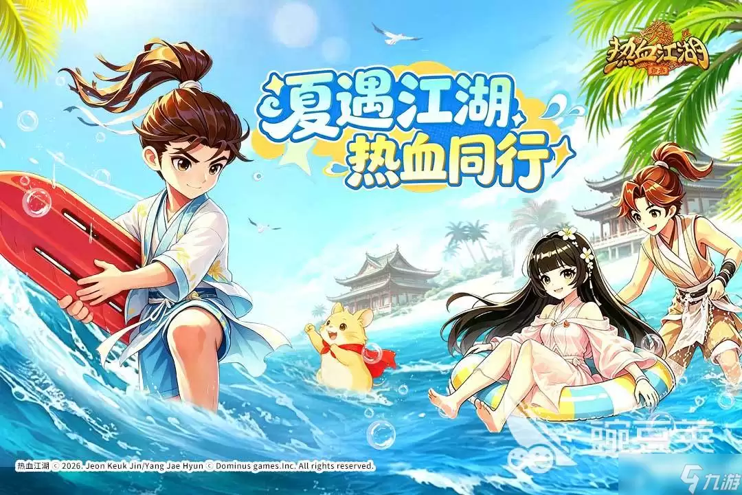 热血江湖归来长虹贯日加点攻略 热血江湖归来长虹贯日怎么加点