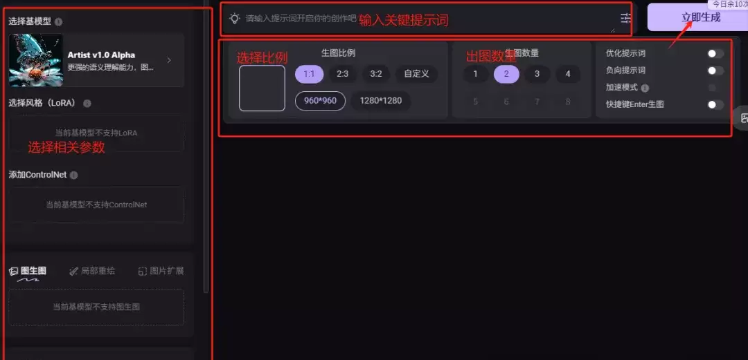 免费的AI作画工具，介绍商汤秒画的使用教程
