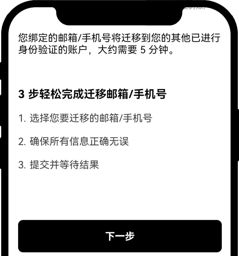 欧易OKX身份证被占用操作流程