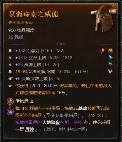 《暗黑破坏神4》S14德鲁伊自走浩劫熊BD攻略