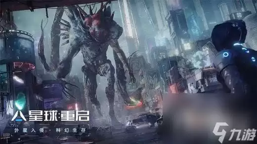 《星球重启》能源耗尽任务完成攻略