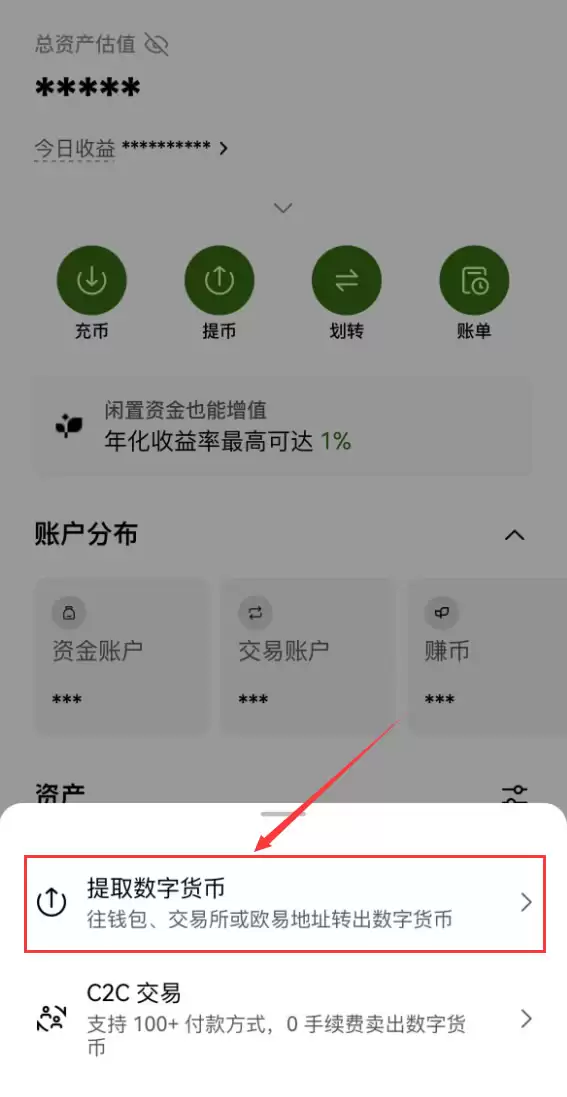 欧易地址簿是什么?如何查看和管理地址簿?地址簿升级常见问题