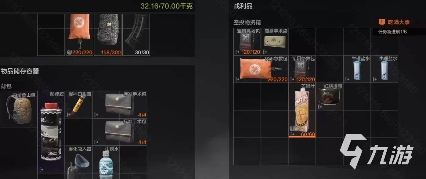 暗区突围体验服暗区空投物资介绍 暗区突围体验服暗区物资有哪些