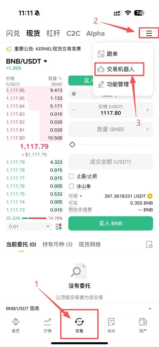 币安策略交易机器人是什么?有哪些?如何使用?币安策略交易教学