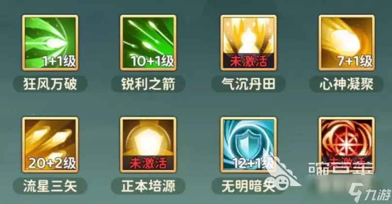 热血江湖归来群攻技能有哪些 热血江湖归来群攻技能一览