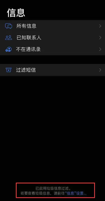 iOS 13.3 发送信息提示“以作为垃圾信息送达”怎么办? iOS 13.3 发送信息提示“以作为垃圾信息送达”怎么办?