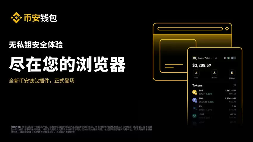 币安Web3资产工具插件功能总览
