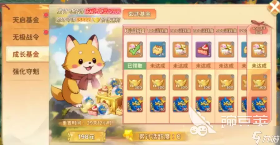 热血江湖归来玄武怎么玩 热血江湖归来玄武玩法指南