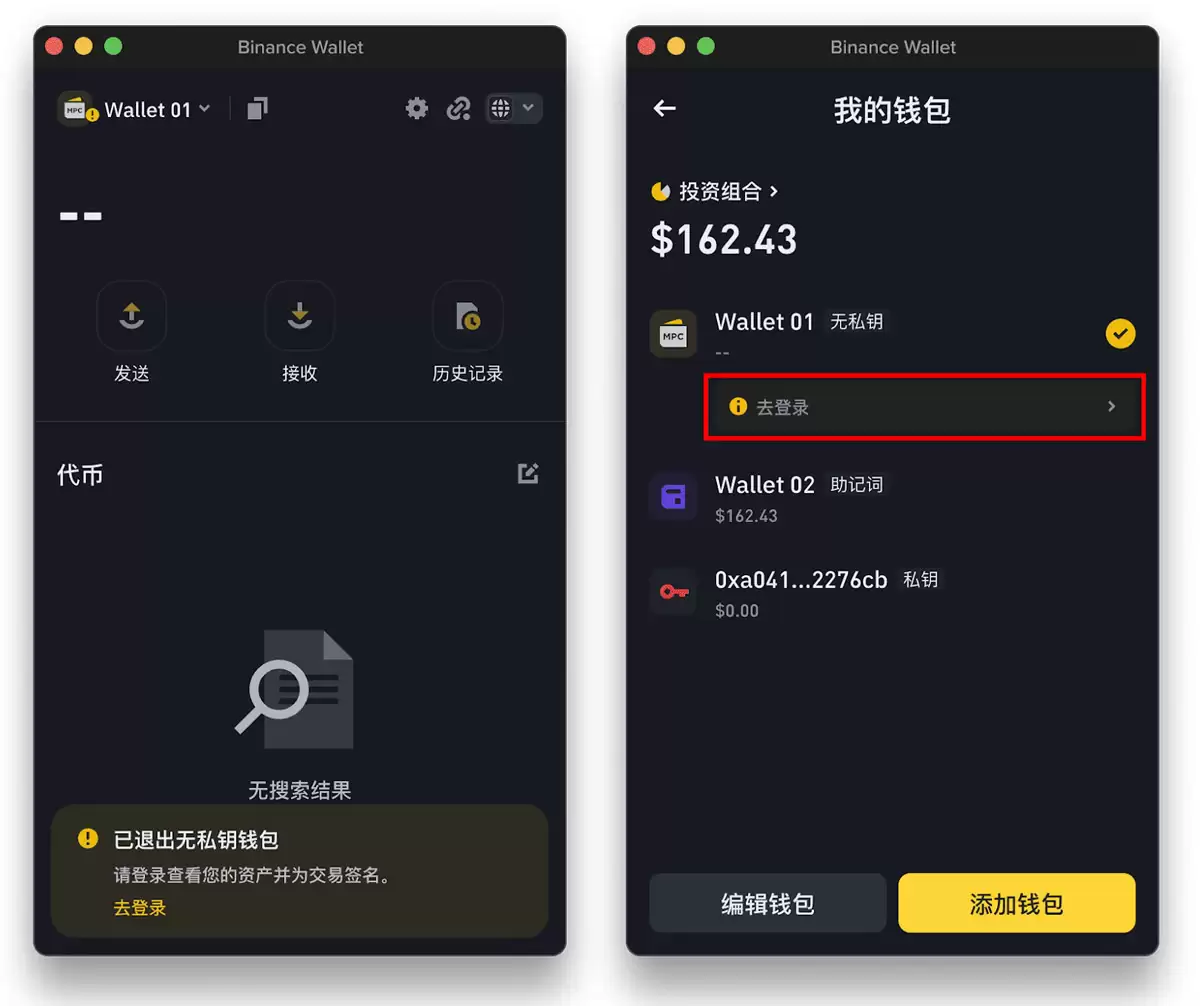 插件自动登出提示