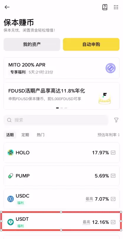 币安排预估年利率APR是什么?新手如何看懂并查询实时收益