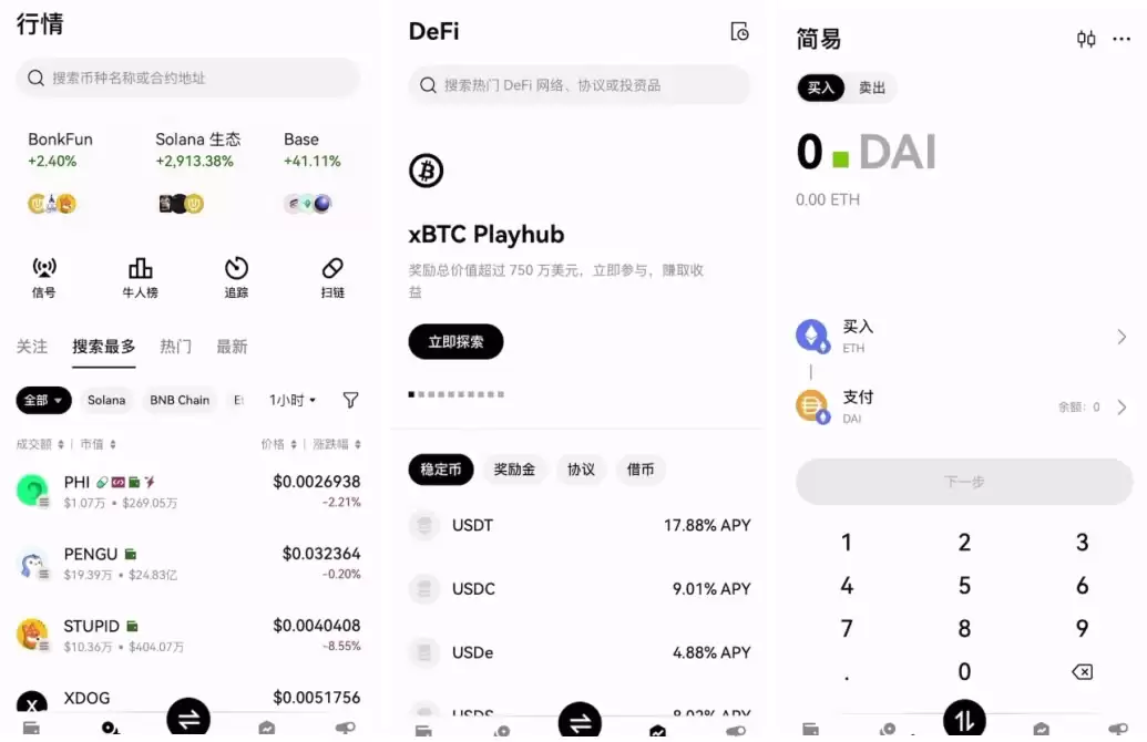 比特币常用的wallet类型有哪些?为什么选择OKX Web3wallet?