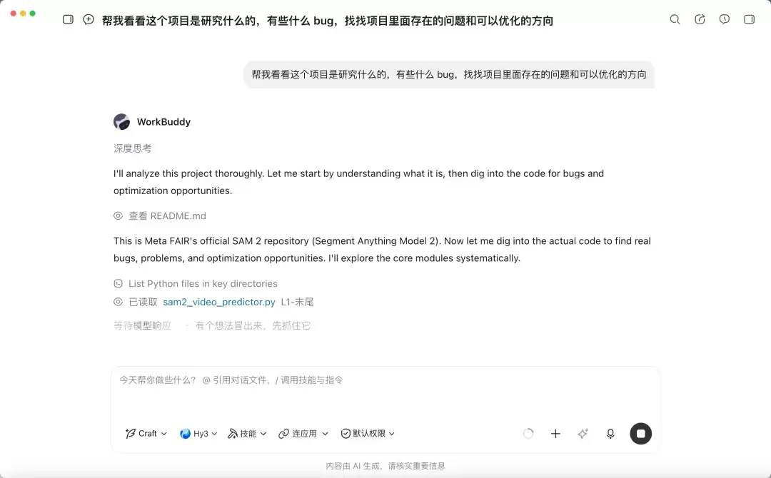 实测腾讯 Hy3 正式版，这次终于赶上了「AI 下半场」
