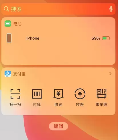 iPhone 11 如何快速打开二维码收付款? iPhone 11 如何快速打开二维码收付款?