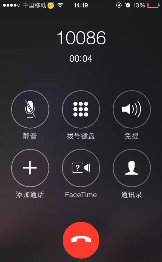 苹果iPhone 11打电话对方听不到自己的声音是什么问题? 苹果iPhone 11打电话对方听不到自己的声音是什么问题?