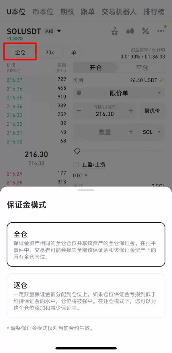 如何在币安(Binance)上交易永续合约?如何使用币安合约做多和做空?