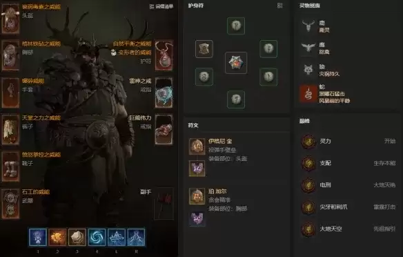 《暗黑破坏神4》S14德鲁伊自走浩劫熊BD攻略