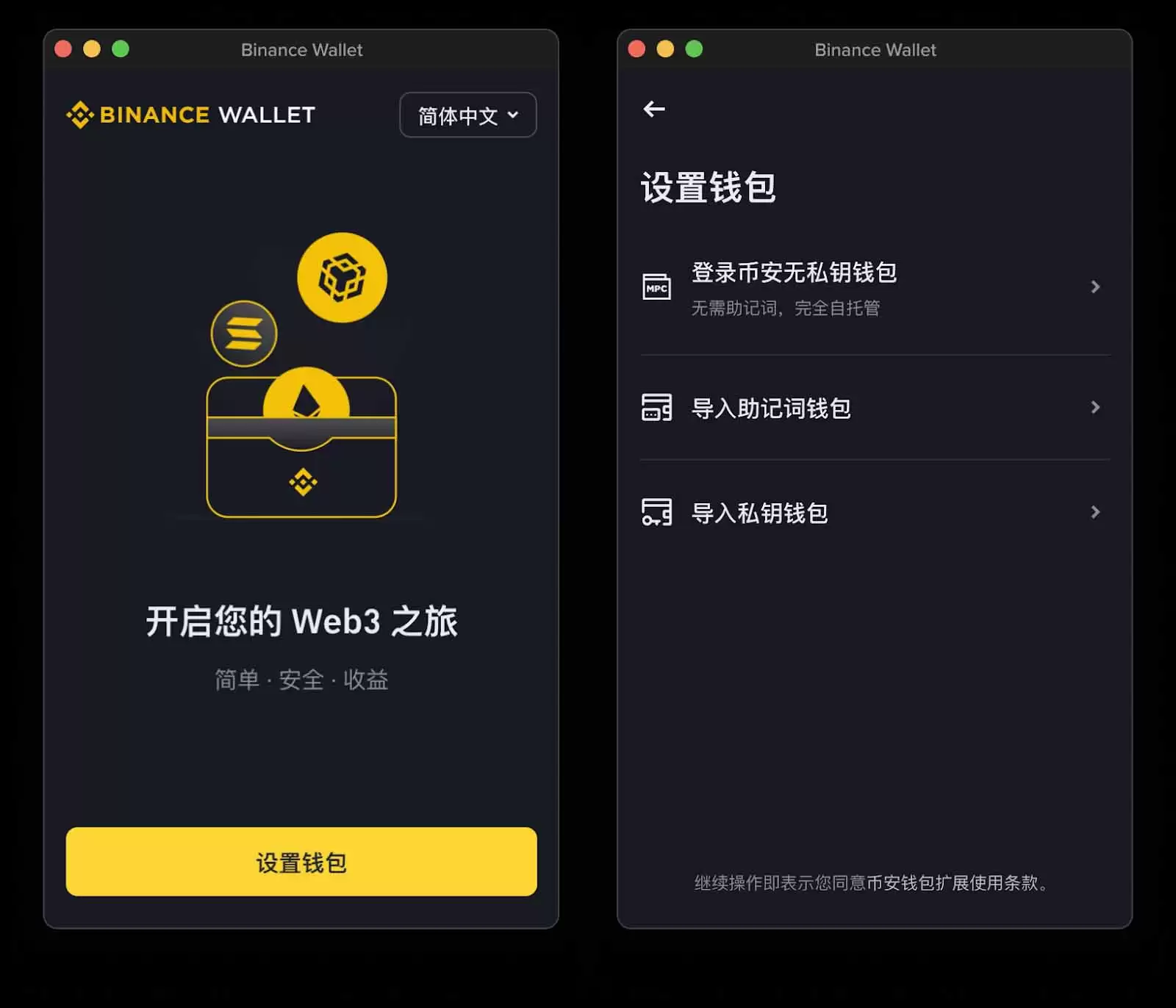 币安Wallet插件:使用指南与核心优势