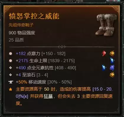 《暗黑破坏神4》S14德鲁伊自走浩劫熊BD攻略