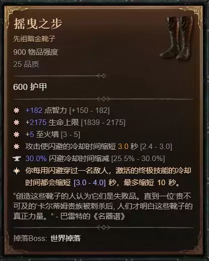 《暗黑破坏神4》S14法师火墙法BD攻略