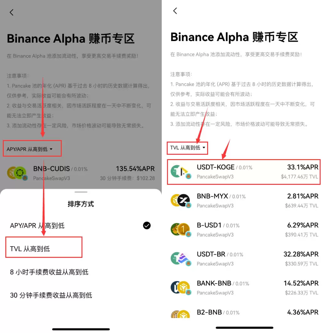 OKX也能投资币安？在欧易Web3wallet中质押币安Alpha赚币教学