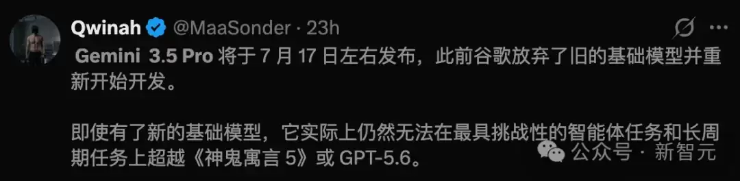 Gemini 3.5 Pro绝密泄露，前端赶超Fable 5！