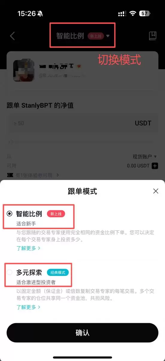 Bitget跟单怎么赚钱?一文图解Bitget跟单方式与交易员挑选策略
