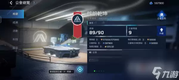 《星球重启》公会科技退出重置机制介绍