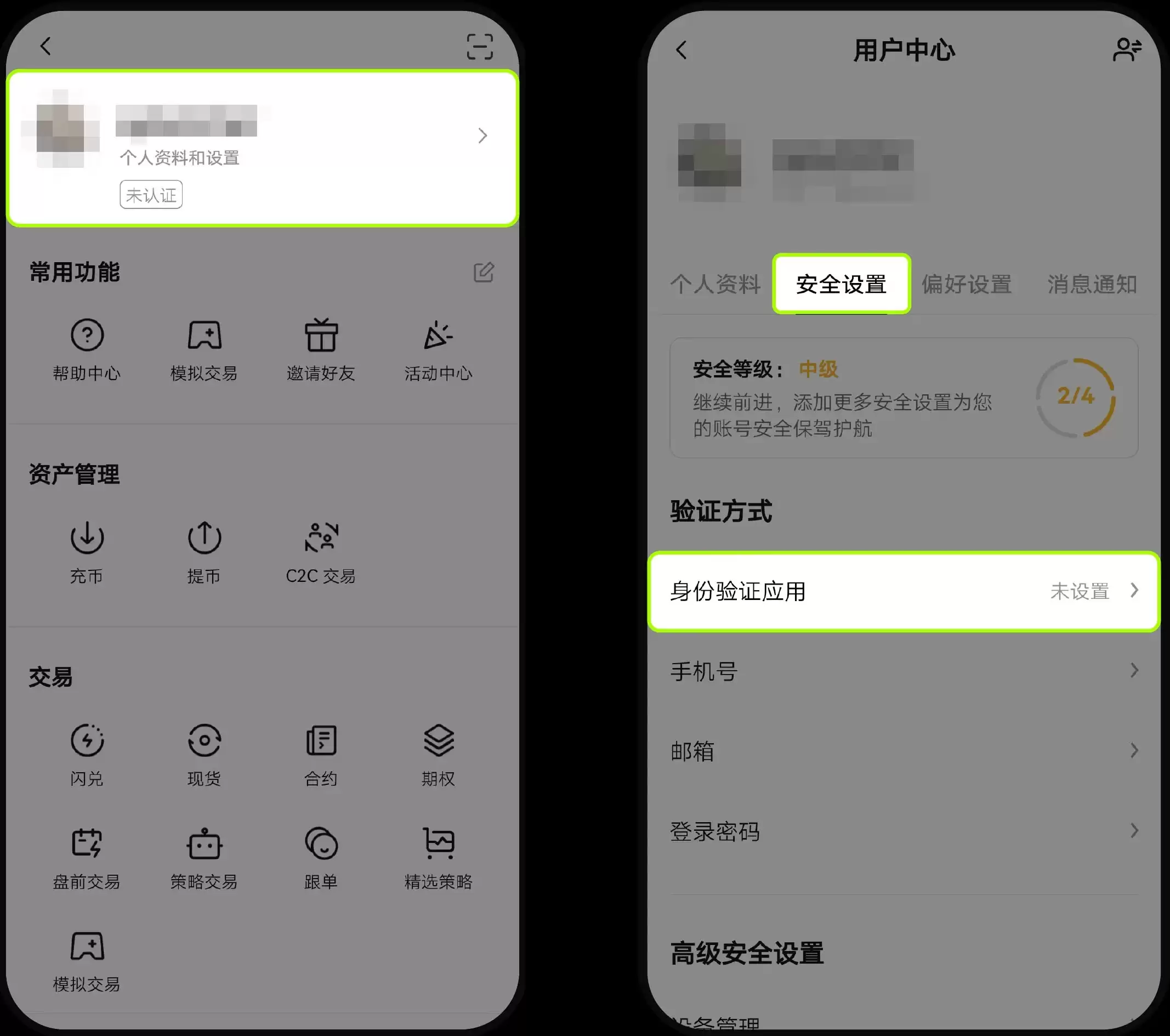 OKX App内下载验证器
