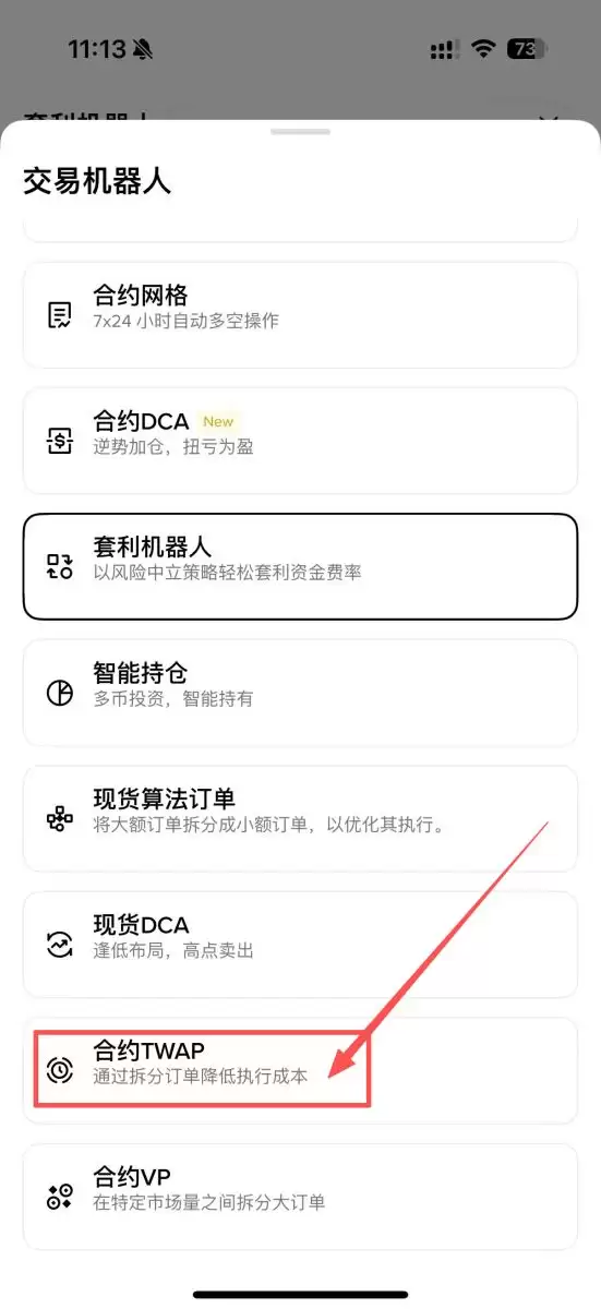 币安策略交易教学