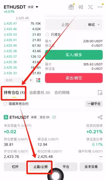 新手小白如何使用币安合约交易？如何设置止盈止损？