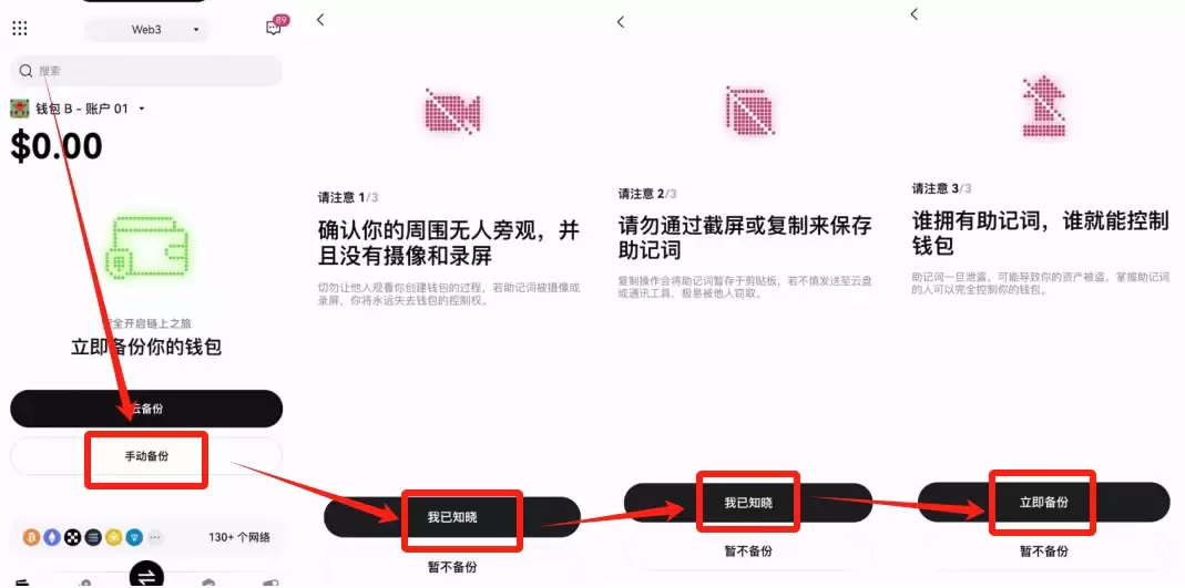 比特币常用的wallet类型有哪些?为什么选择OKX Web3wallet?