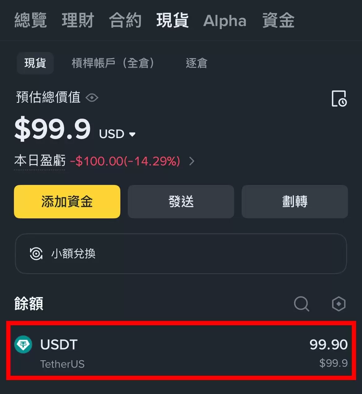 币安BFUSD深度解析:收益机制、保证金应用与赎回全流程指南
