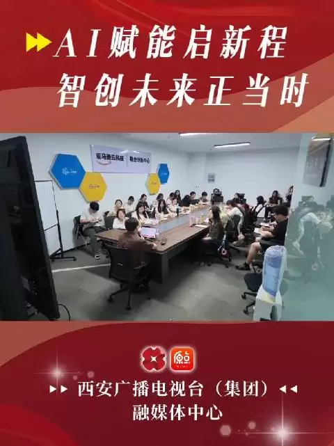 AI赋能启新程智创未来正当时