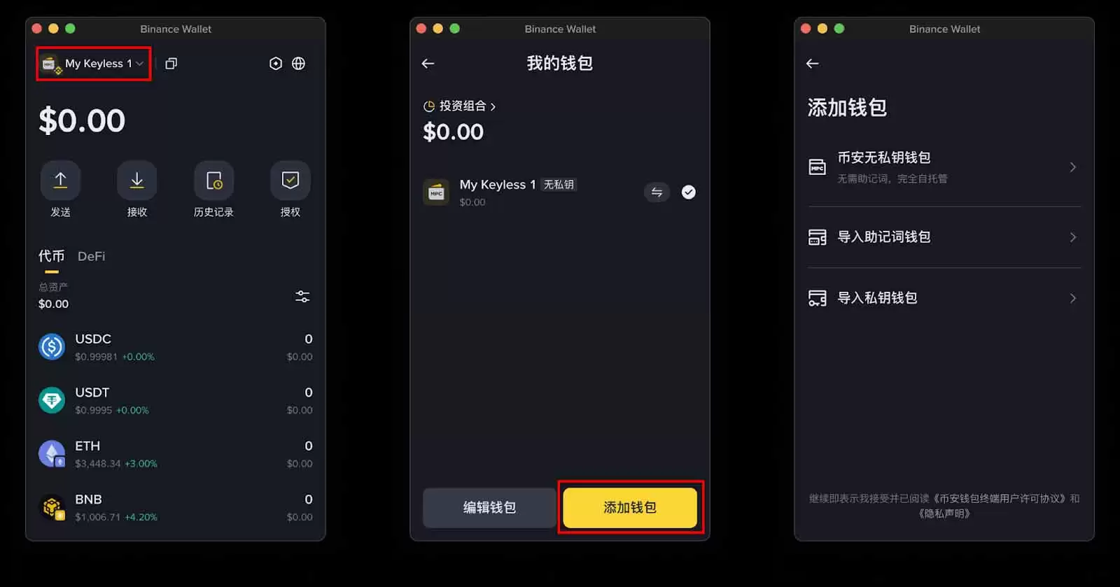 币安Wallet插件:使用指南与核心优势