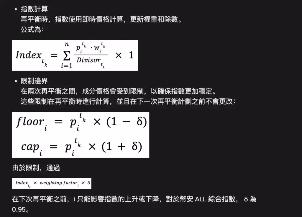 币安ALL指数限价机制说明