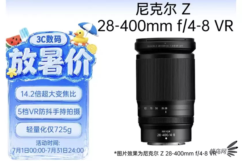 大变焦旅游头 尼克尔Z 28-400mm f/4-8 VR售9299元 大变焦旅游头 尼克尔Z 28-400mm f/4-8 VR售9299元
