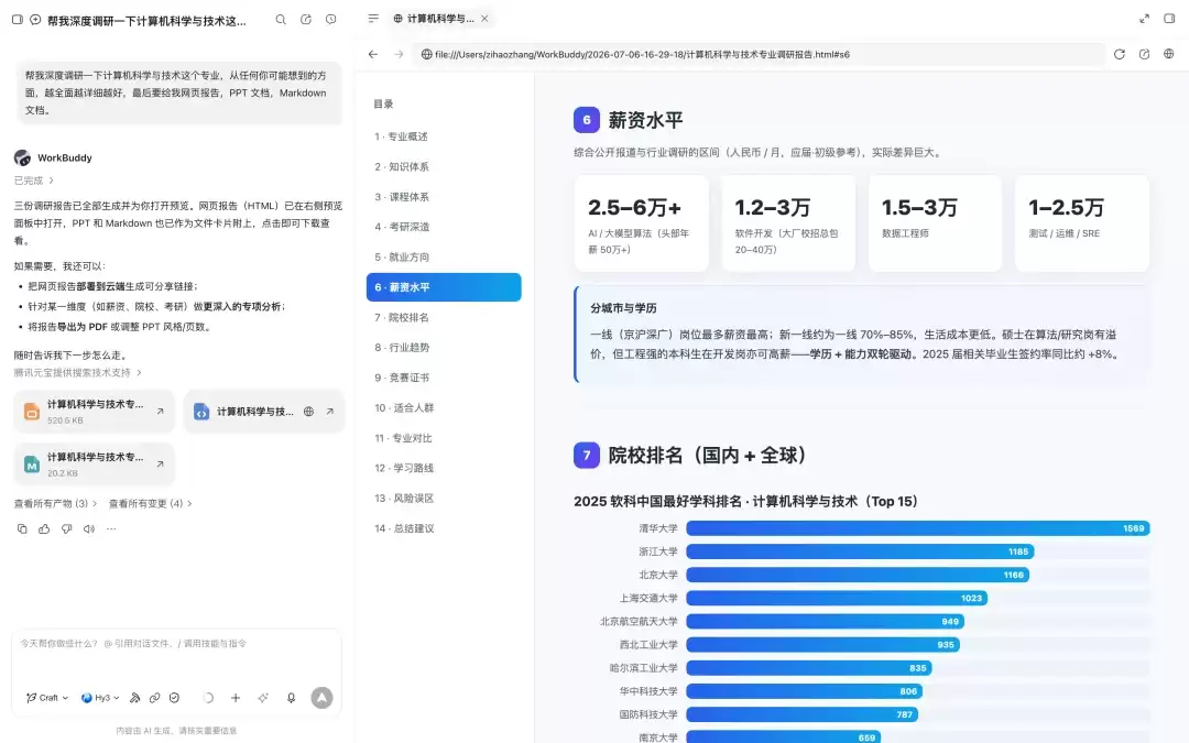实测腾讯 Hy3 正式版，这次终于赶上了「AI 下半场」