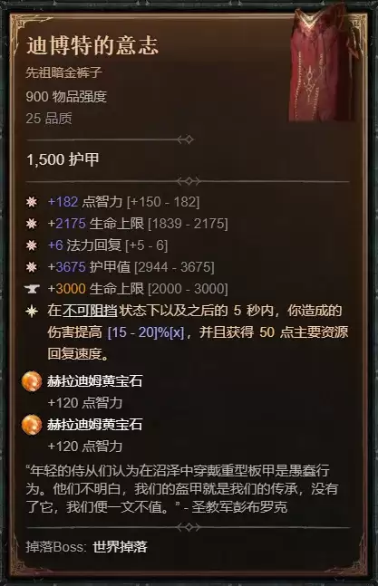 《暗黑破坏神4》S14法师火墙法BD攻略
