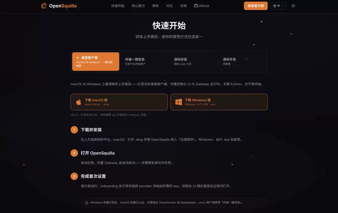 更可信、更省钱的Agent?实测OpenSquilla
