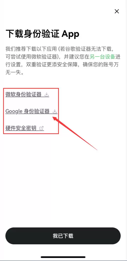 欧易账号及安全设置教程:如何绑定身份验证应用?