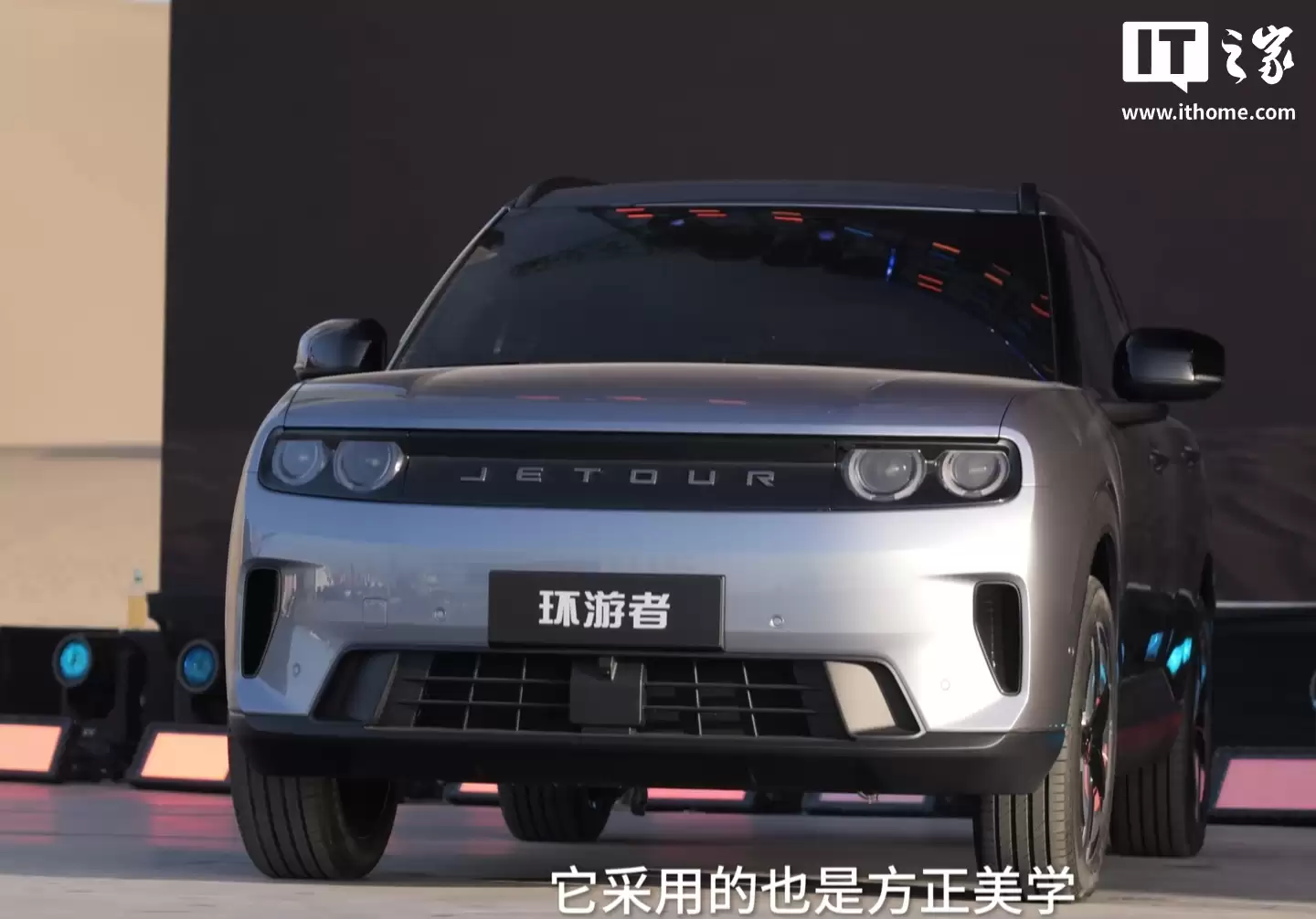 奇瑞捷途环游者方盒子SUV官宣:猎鹰500辅助驾驶,四季度上市