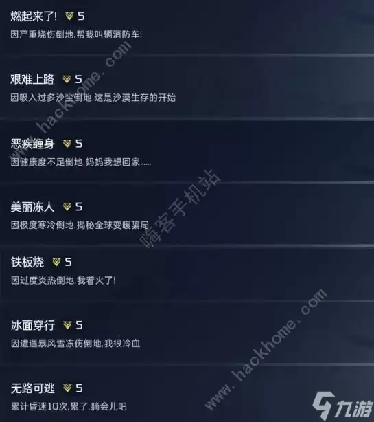 星球重启成就大全 所有成就获取达成总汇
