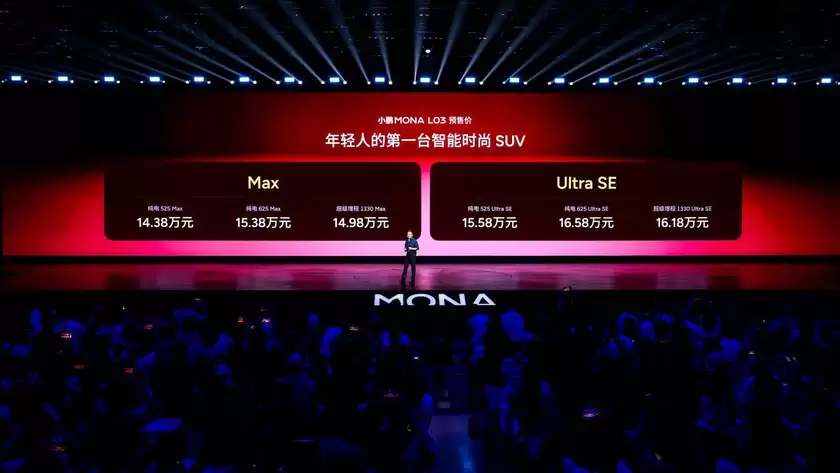 年轻人的第一台智能时尚SUV——小鹏MONA L03首发亮相,预售价14.38万元起 年轻人的第一台智能时尚SUV——小鹏MONA L03首发亮相,预售价14.38万元起